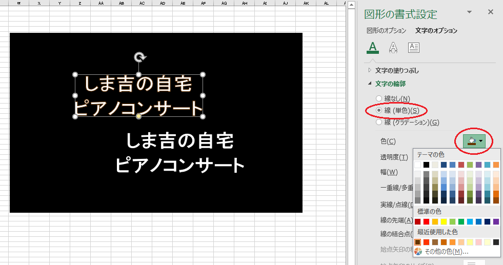 チラシのタイトルをワードアートで簡単に作成 デザイン例も含めてご紹介 ネコチラブログ