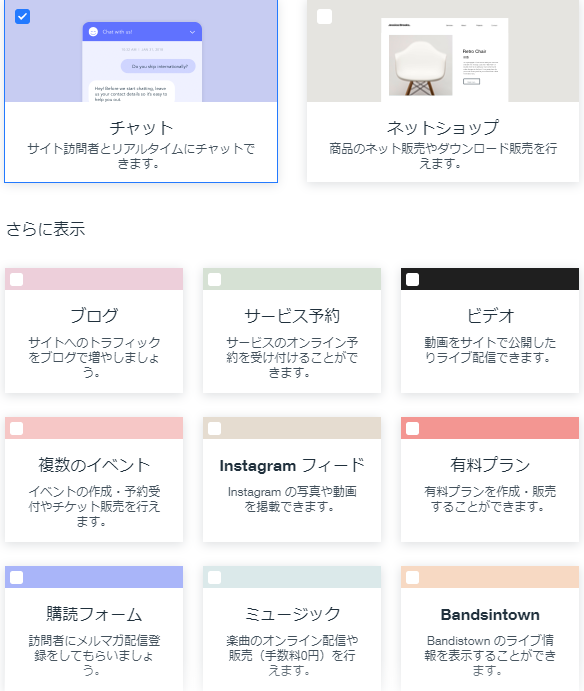ｗｉｘホームページの作り方って初心者でも簡単 使用例と感想のまとめ ネコチラブログ